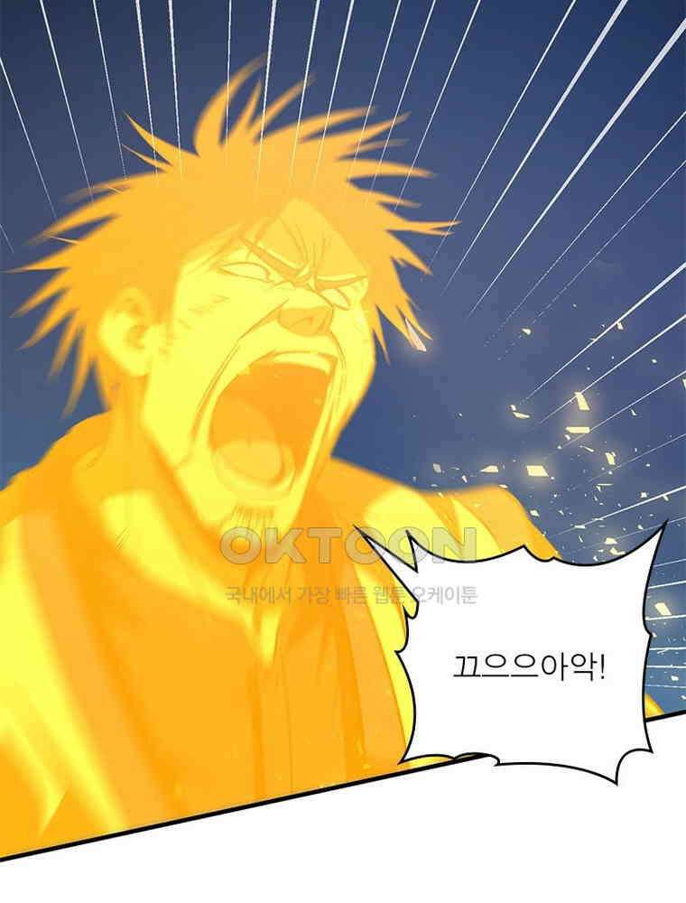 흙수저에서 최강 투신으로 167화 13