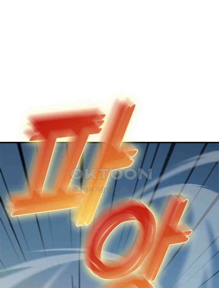 흙수저에서 최강 투신으로 167화 14
