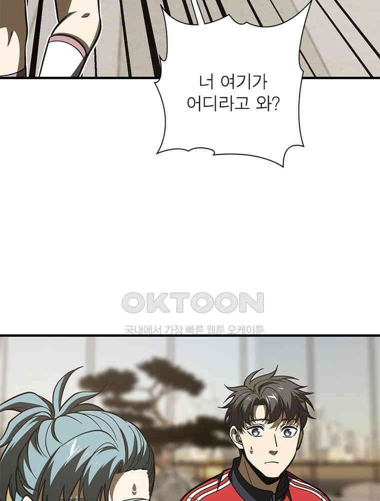 흙수저에서 최강 투신으로 174화 7