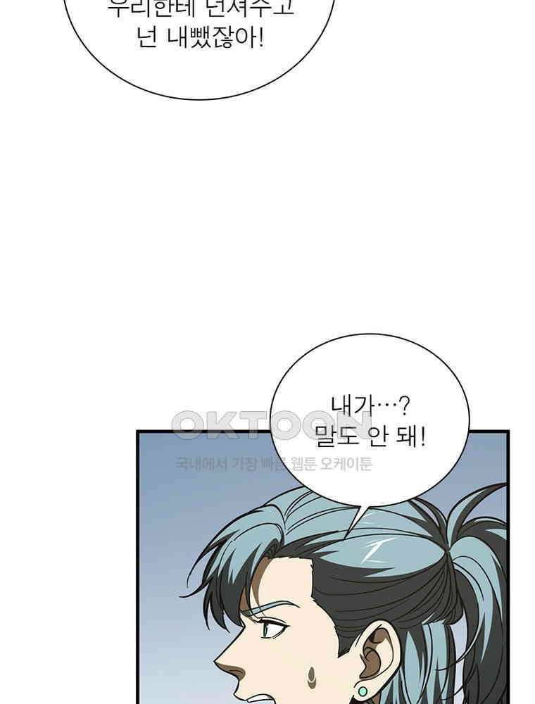 흙수저에서 최강 투신으로 174화 10