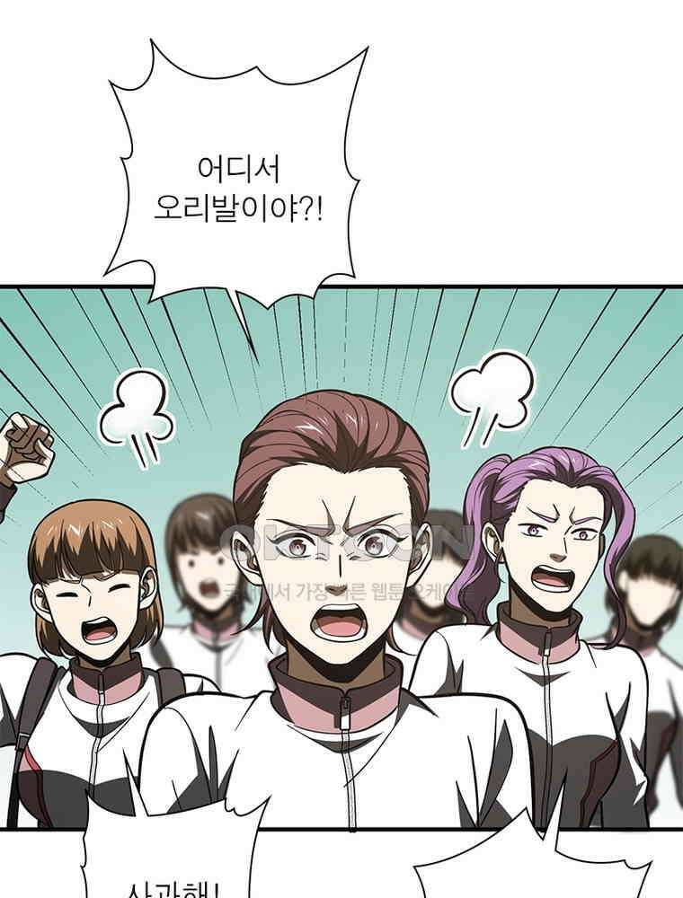 흙수저에서 최강 투신으로 174화 12
