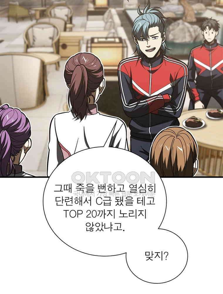 흙수저에서 최강 투신으로 174화 17