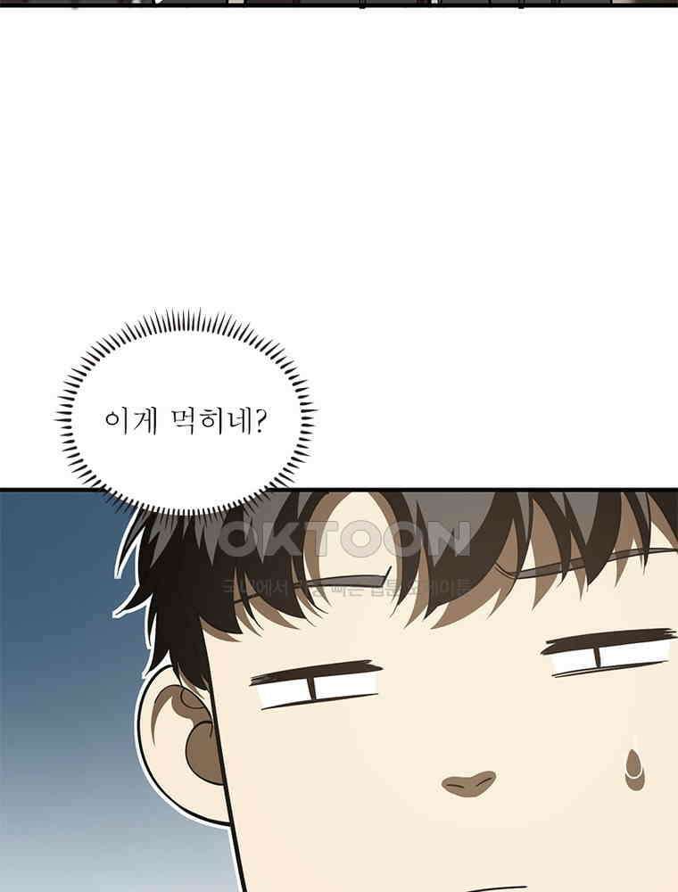 흙수저에서 최강 투신으로 174화 19