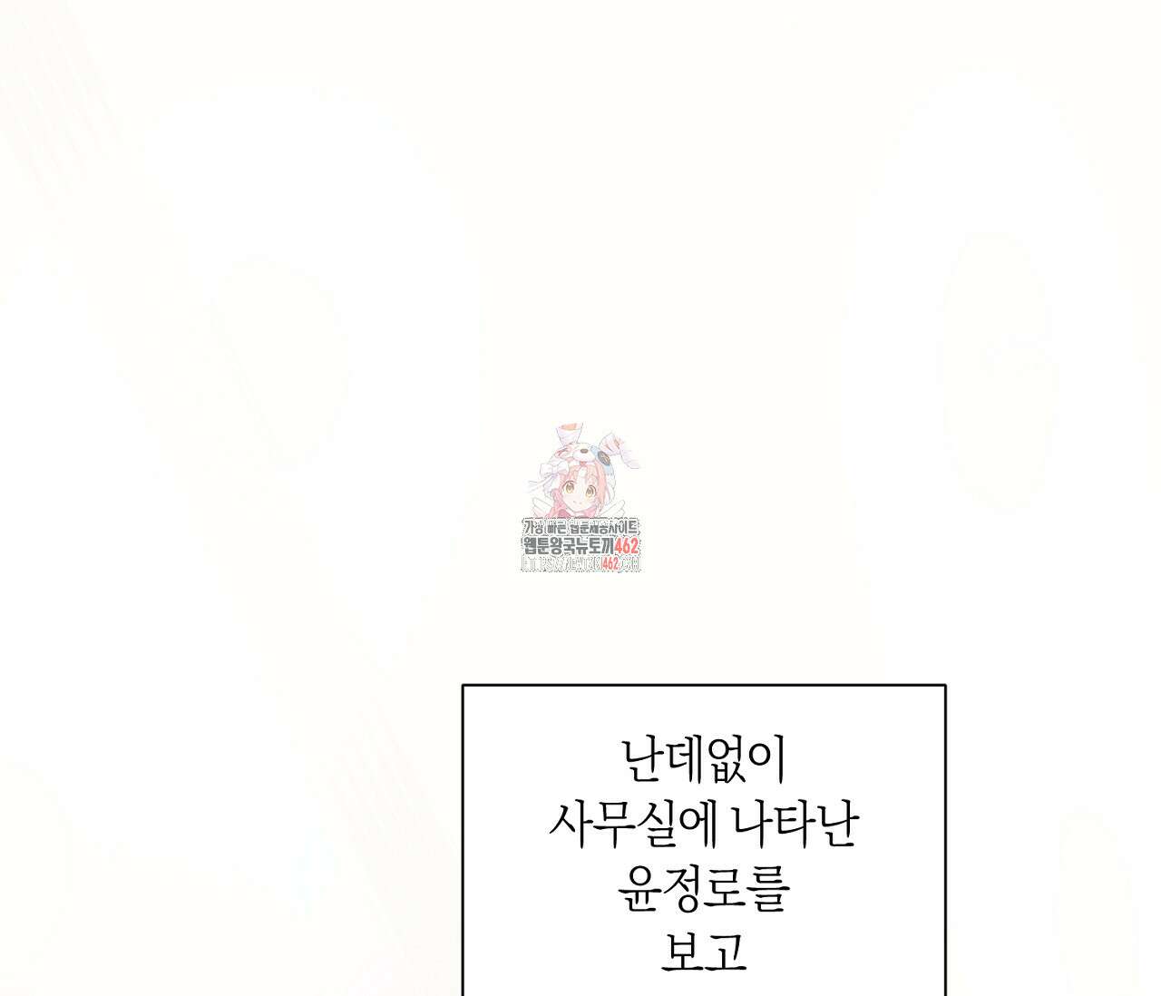 오프 더 플레이트 외전 2화 1