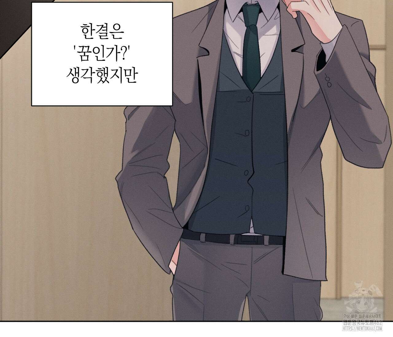 오프 더 플레이트 외전 2화 4