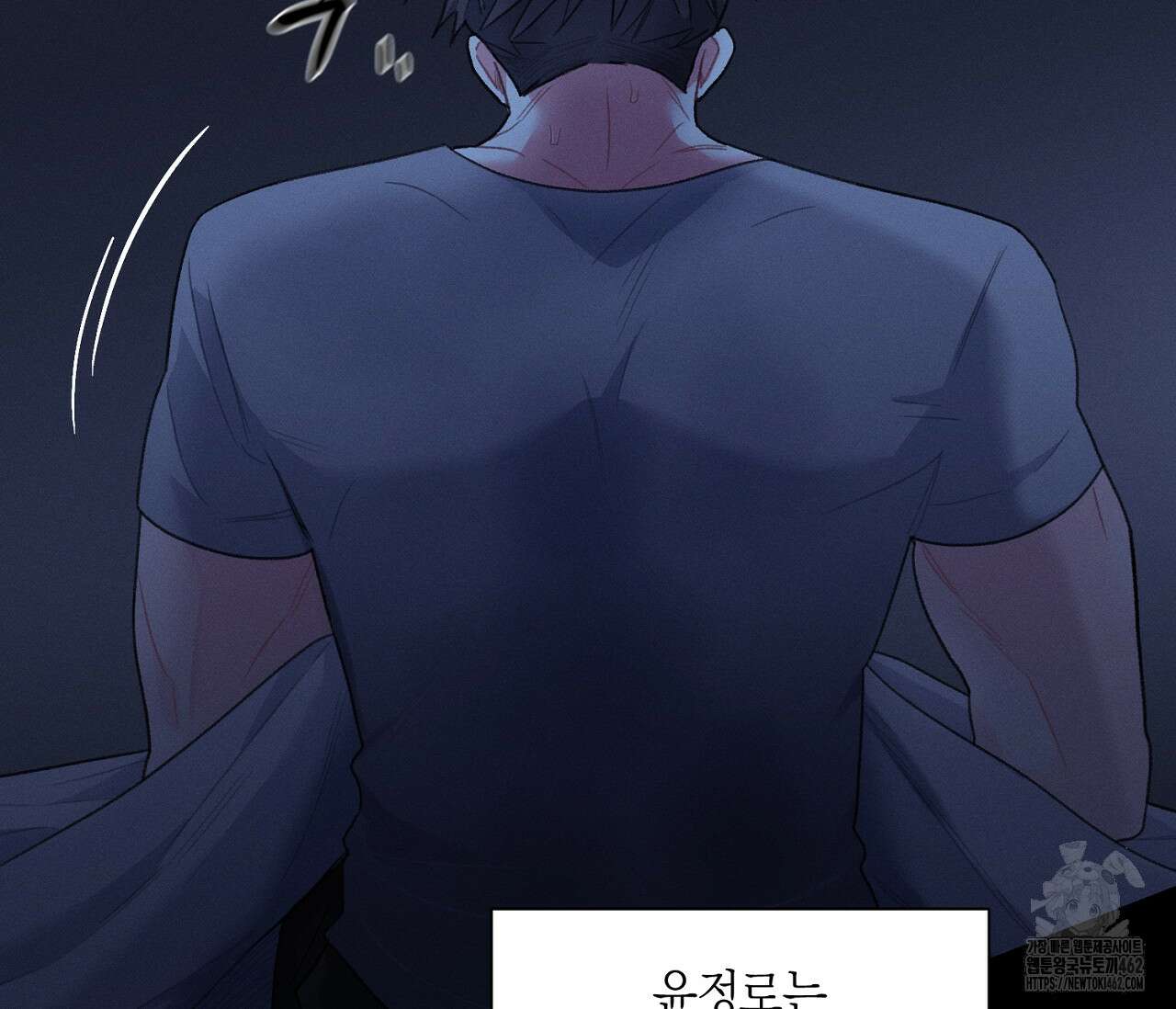 오프 더 플레이트 외전 2화 8