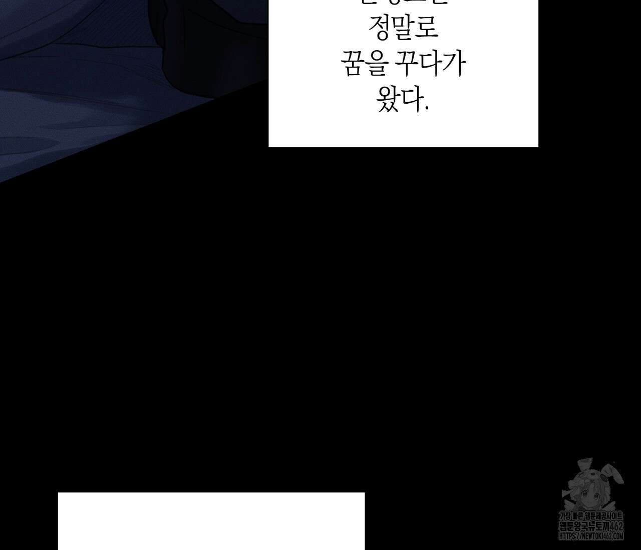 오프 더 플레이트 외전 2화 9