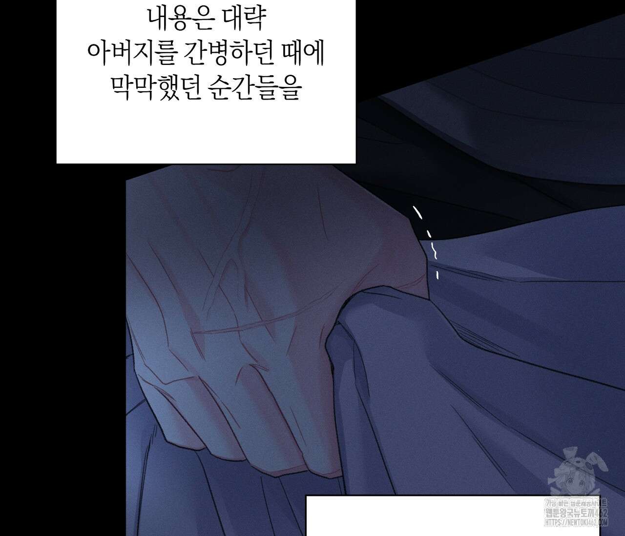 오프 더 플레이트 외전 2화 10