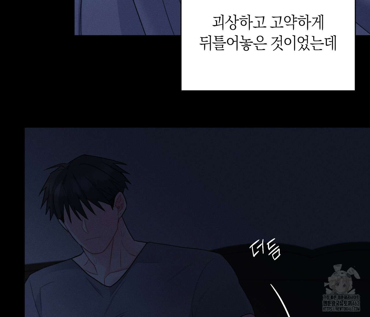 오프 더 플레이트 외전 2화 11