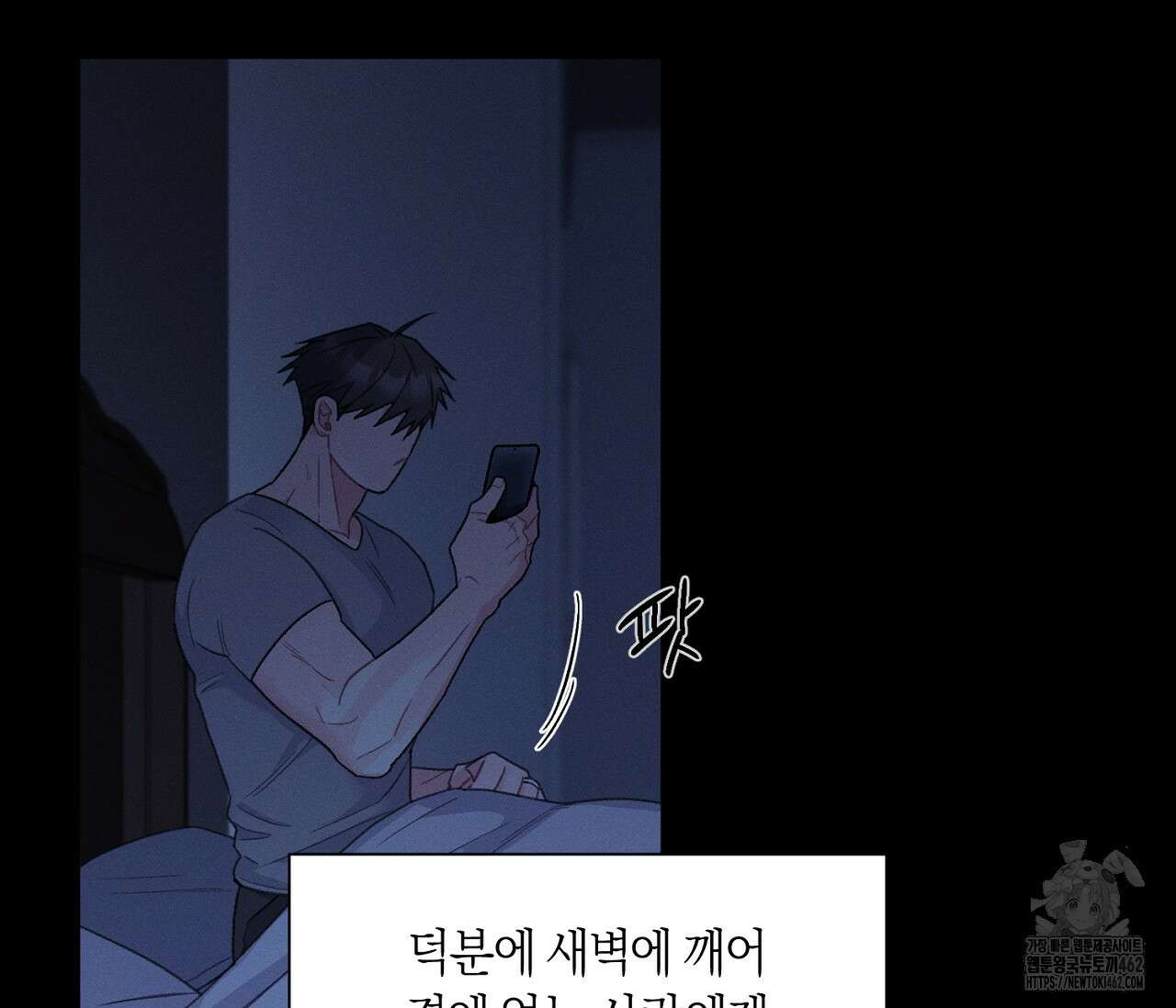 오프 더 플레이트 외전 2화 14