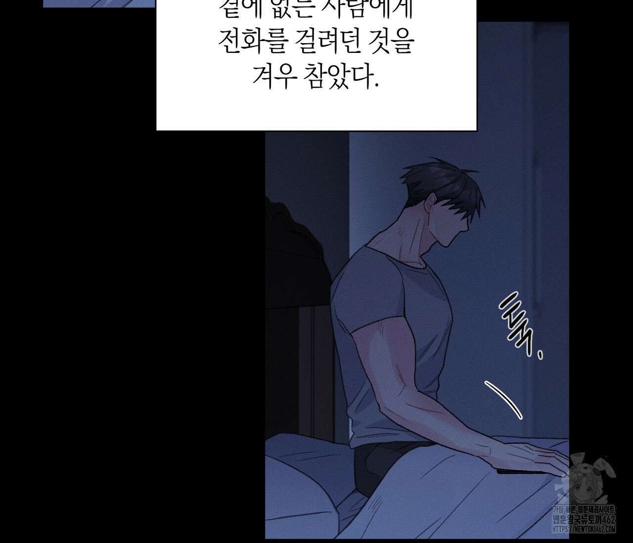 오프 더 플레이트 외전 2화 15