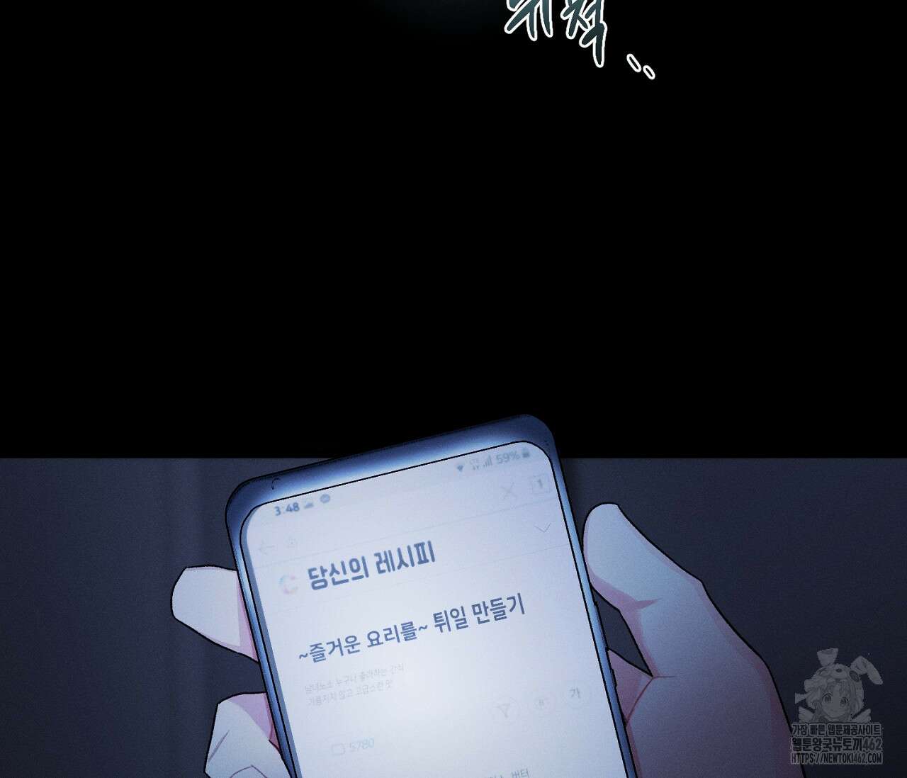 오프 더 플레이트 외전 2화 19