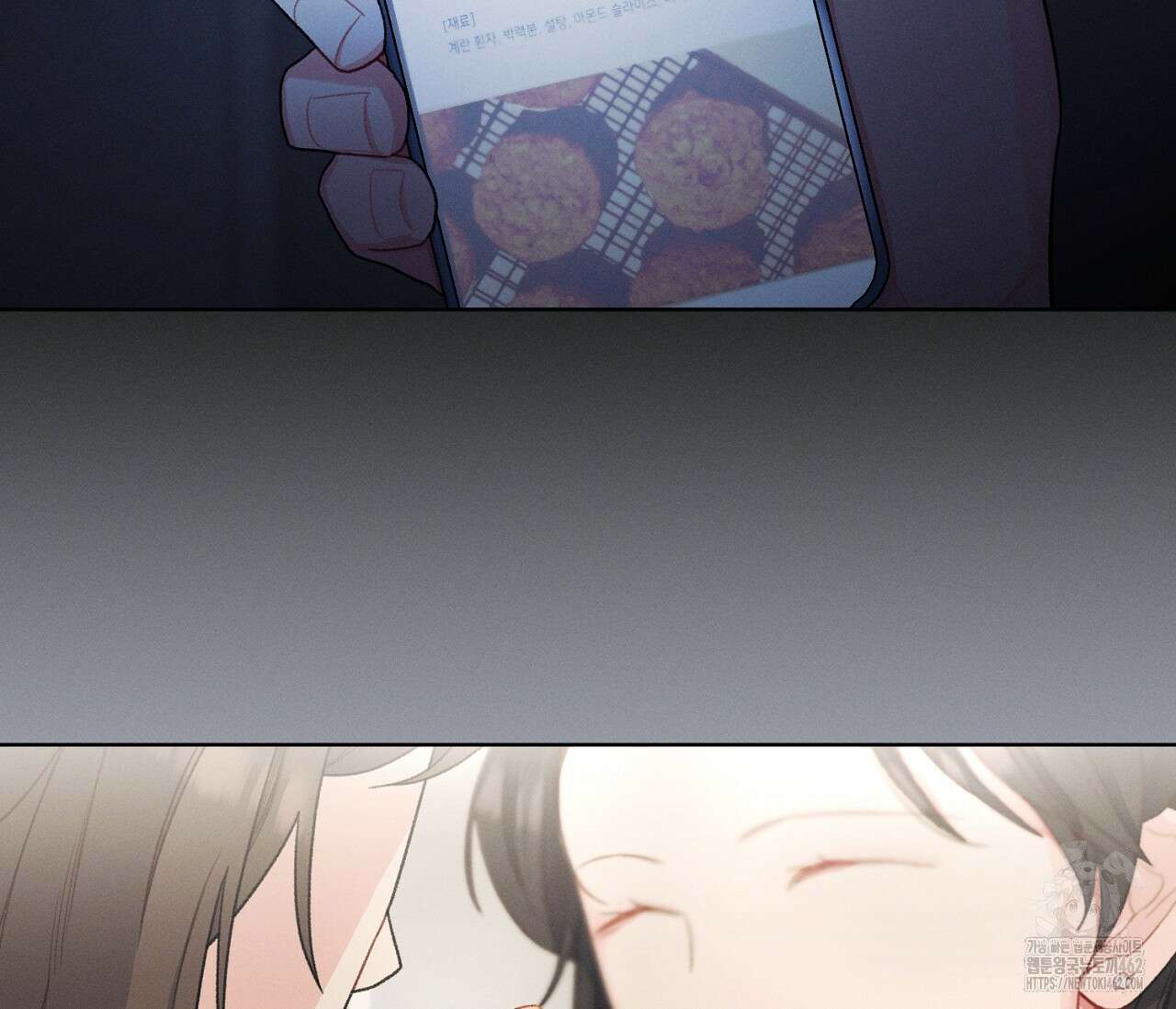 오프 더 플레이트 외전 2화 20