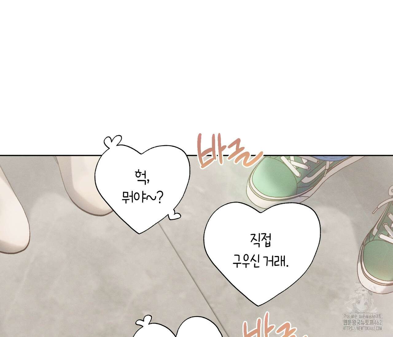 오프 더 플레이트 외전 2화 25