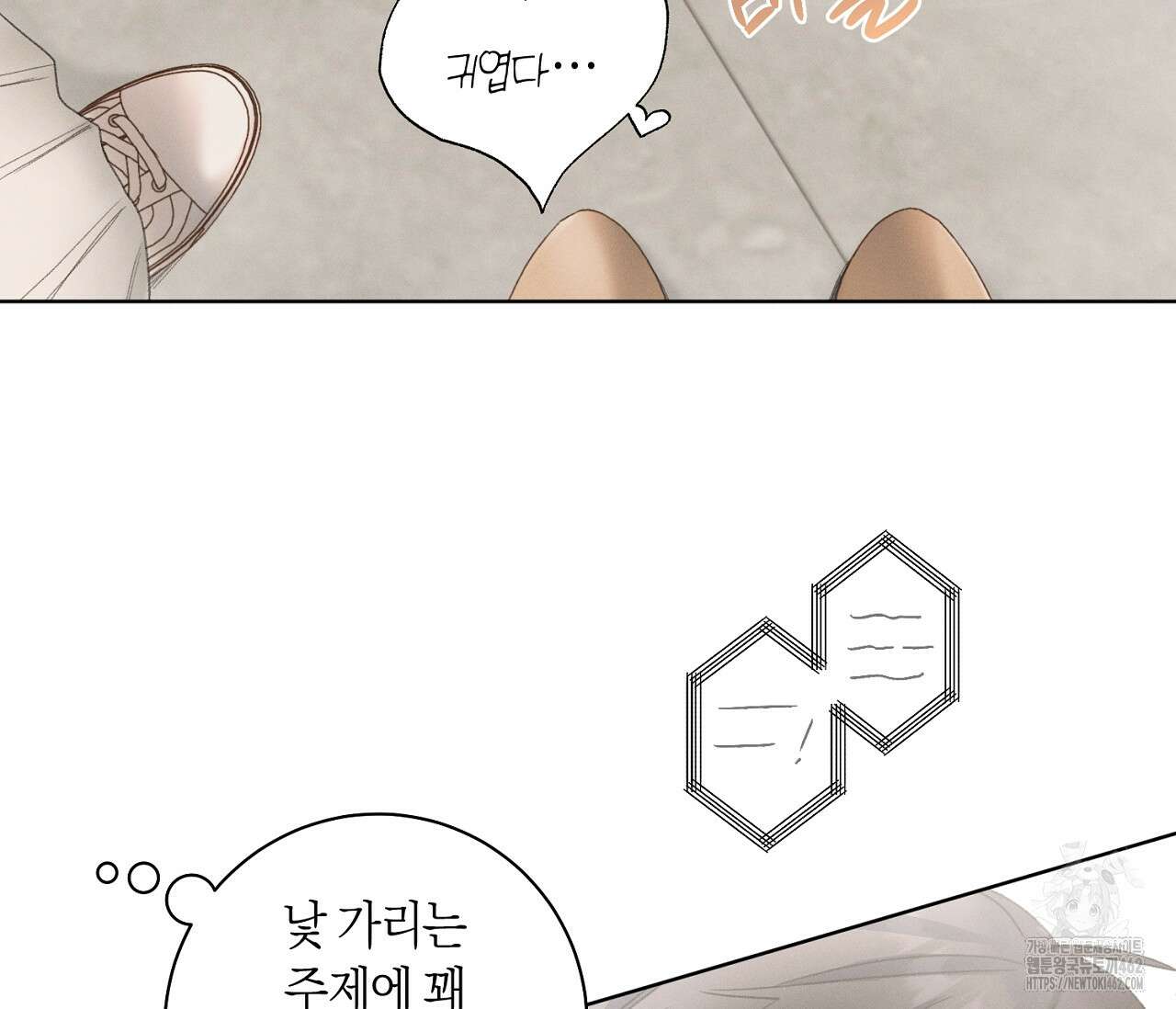 오프 더 플레이트 외전 2화 26