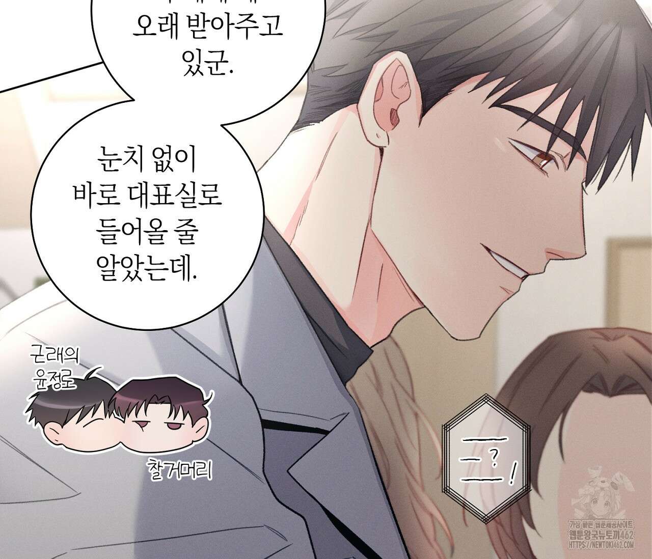 오프 더 플레이트 외전 2화 27