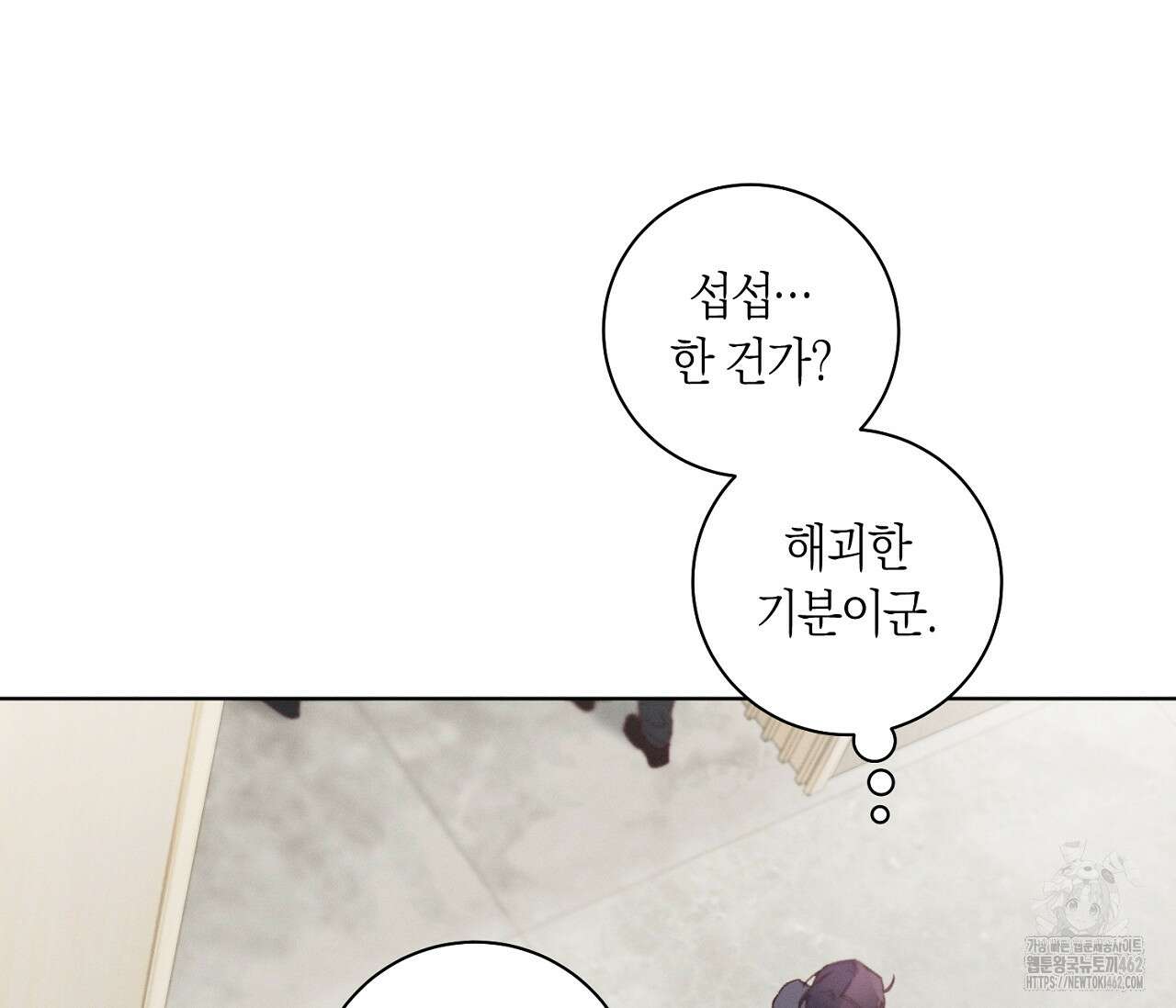 오프 더 플레이트 외전 2화 31