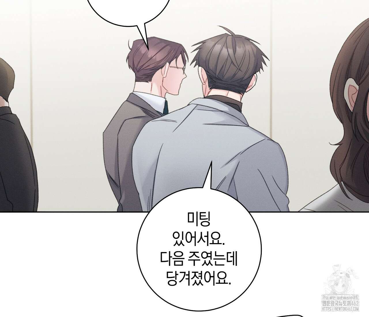 오프 더 플레이트 외전 2화 34
