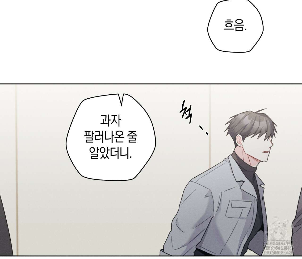 오프 더 플레이트 외전 2화 35