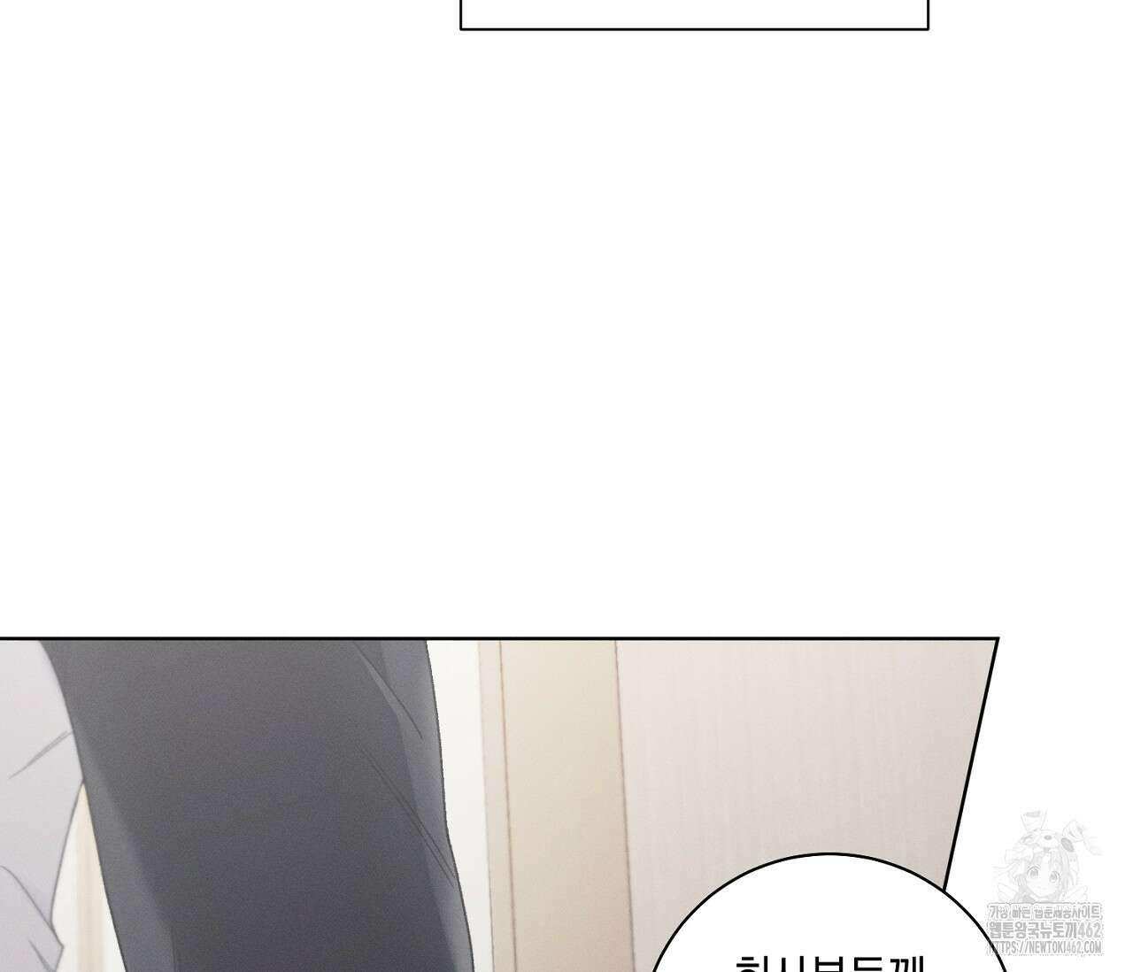 오프 더 플레이트 외전 2화 37
