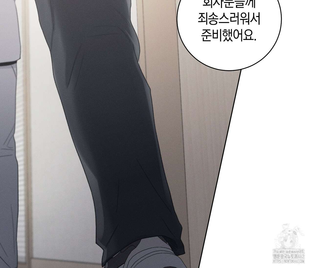 오프 더 플레이트 외전 2화 38