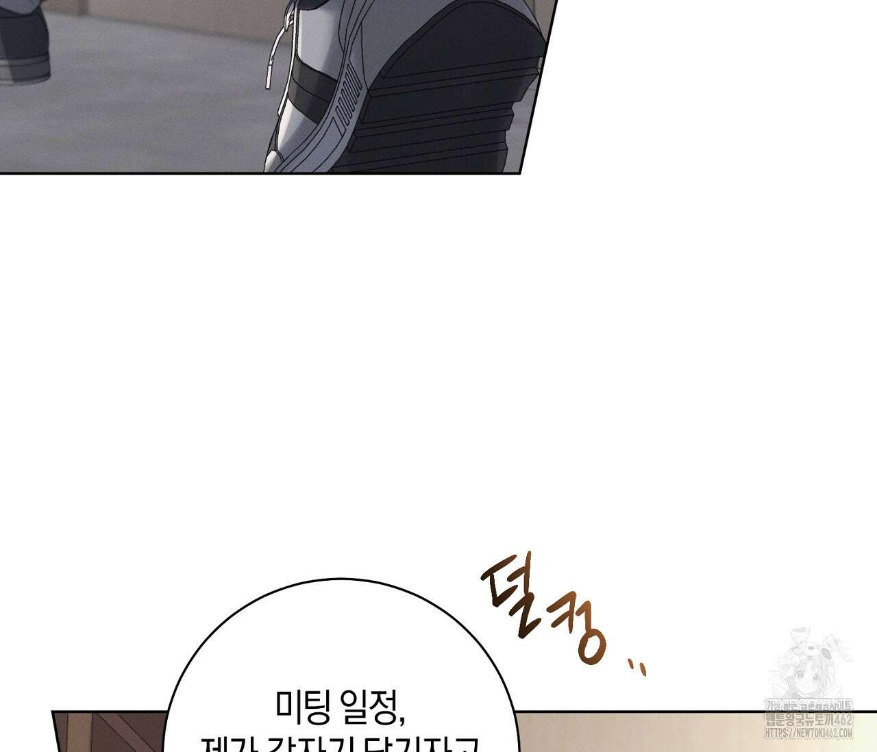 오프 더 플레이트 외전 2화 39