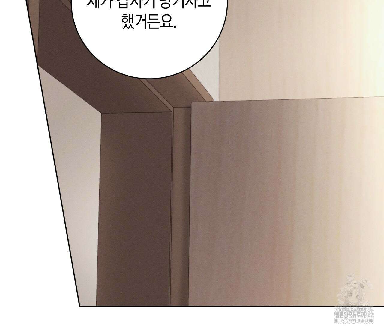 오프 더 플레이트 외전 2화 40