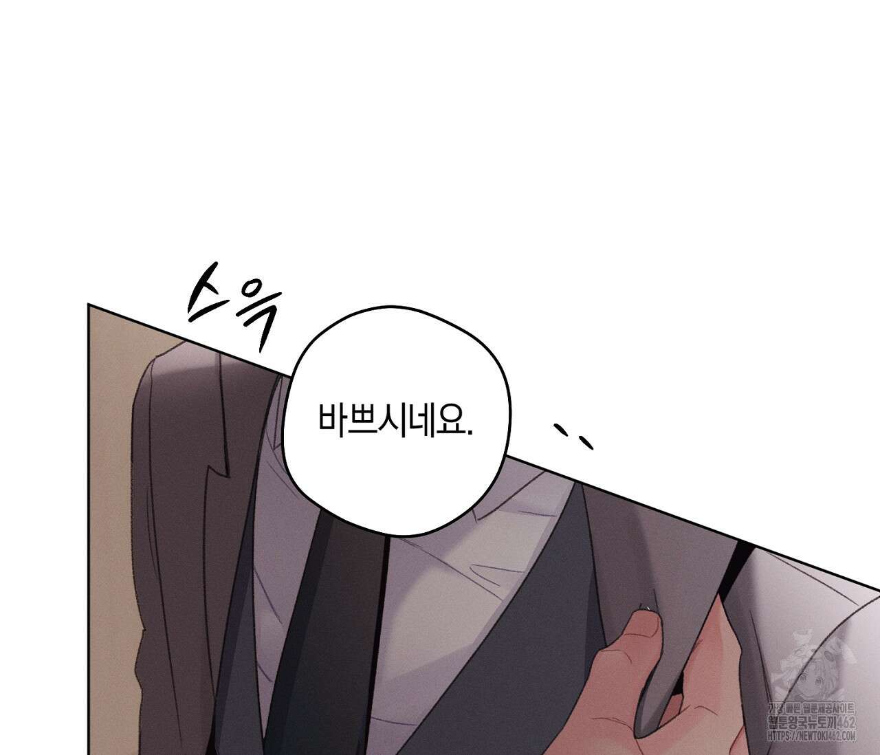 오프 더 플레이트 외전 2화 47