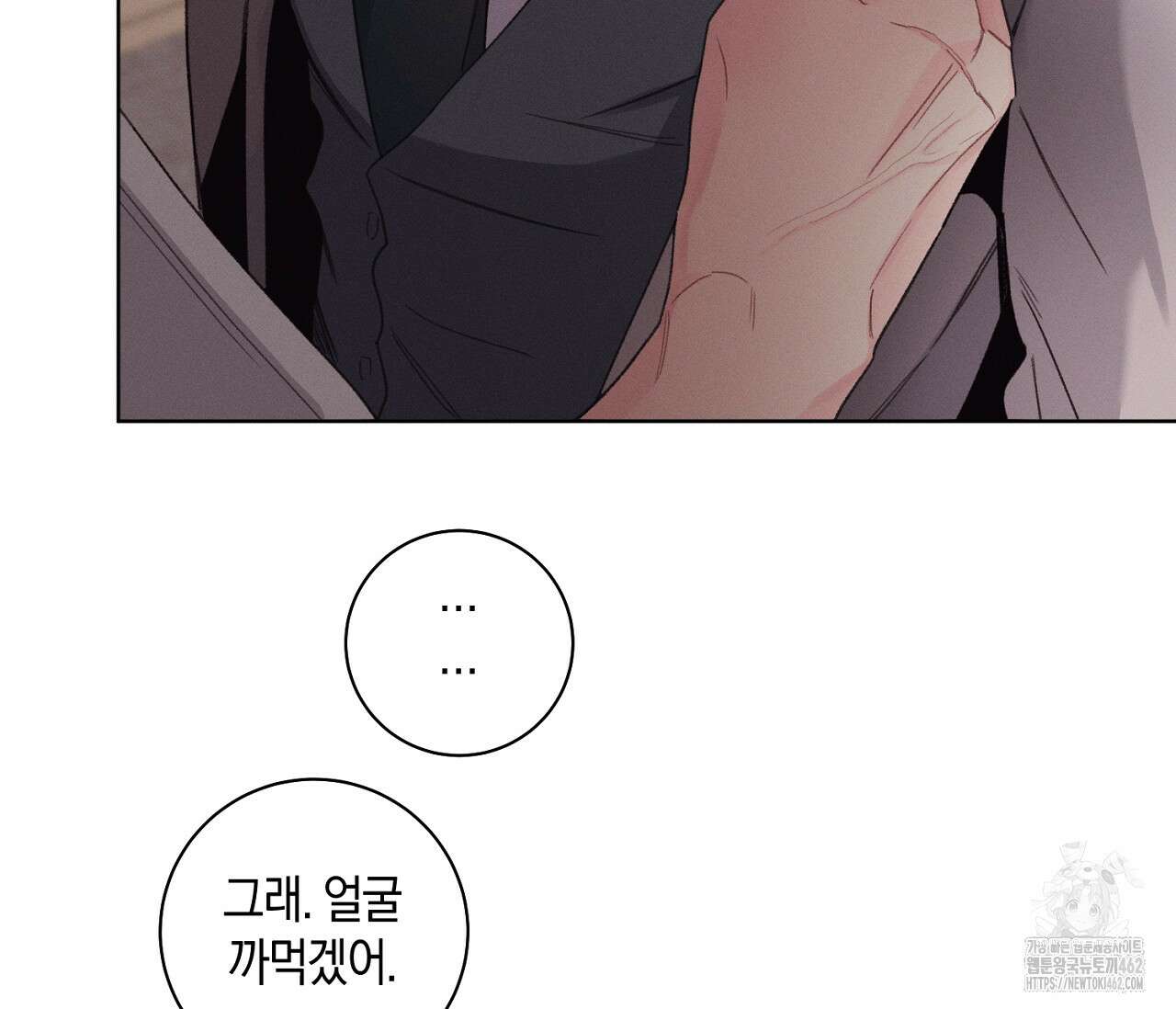 오프 더 플레이트 외전 2화 48