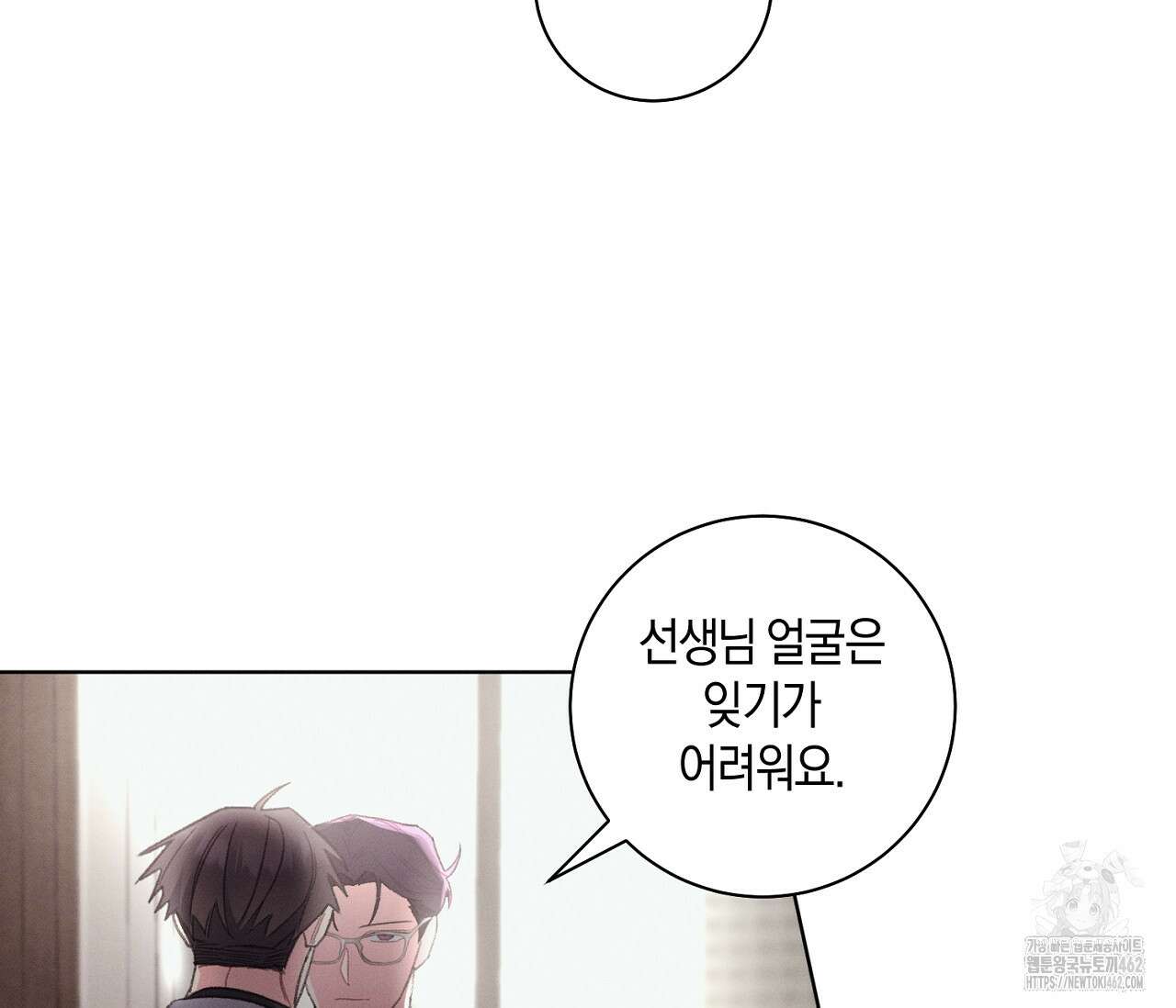 오프 더 플레이트 외전 2화 51