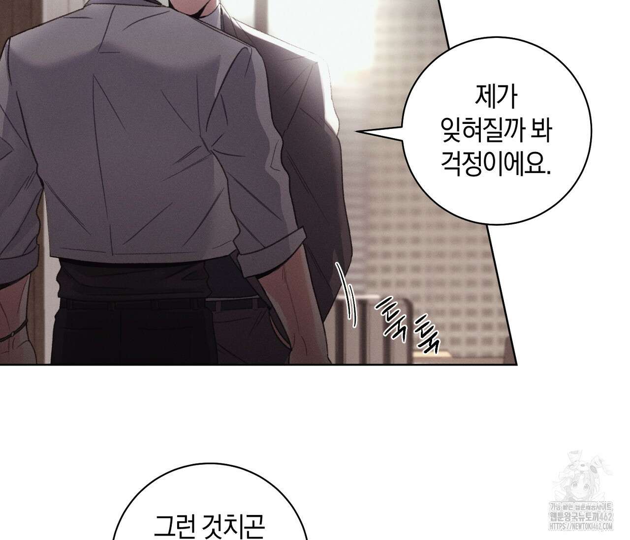 오프 더 플레이트 외전 2화 52