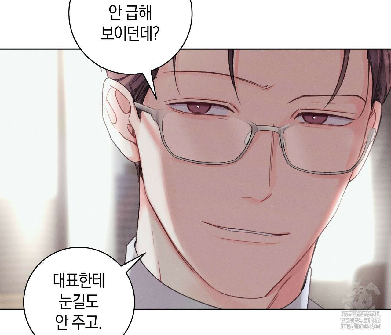 오프 더 플레이트 외전 2화 53