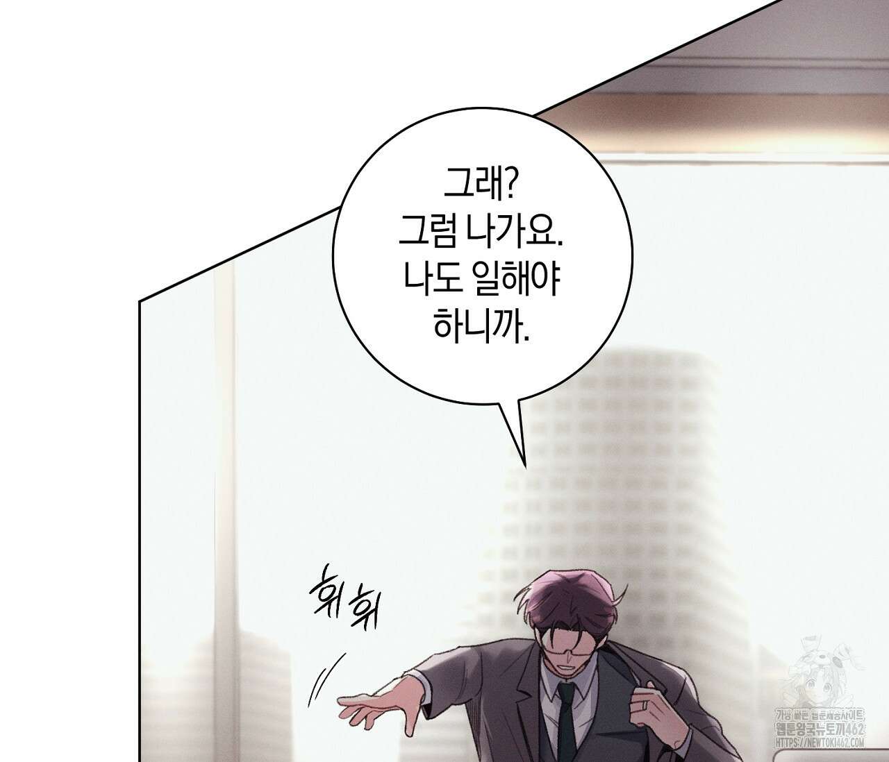 오프 더 플레이트 외전 2화 56