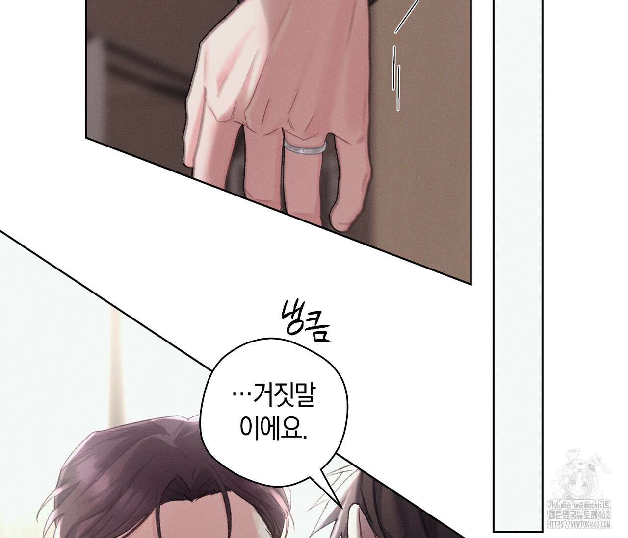 오프 더 플레이트 외전 2화 59