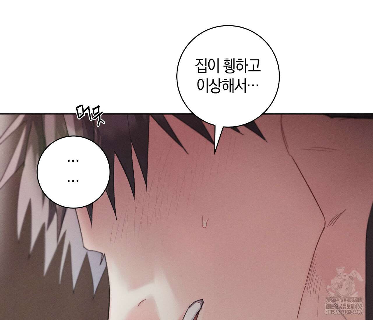 오프 더 플레이트 외전 2화 61