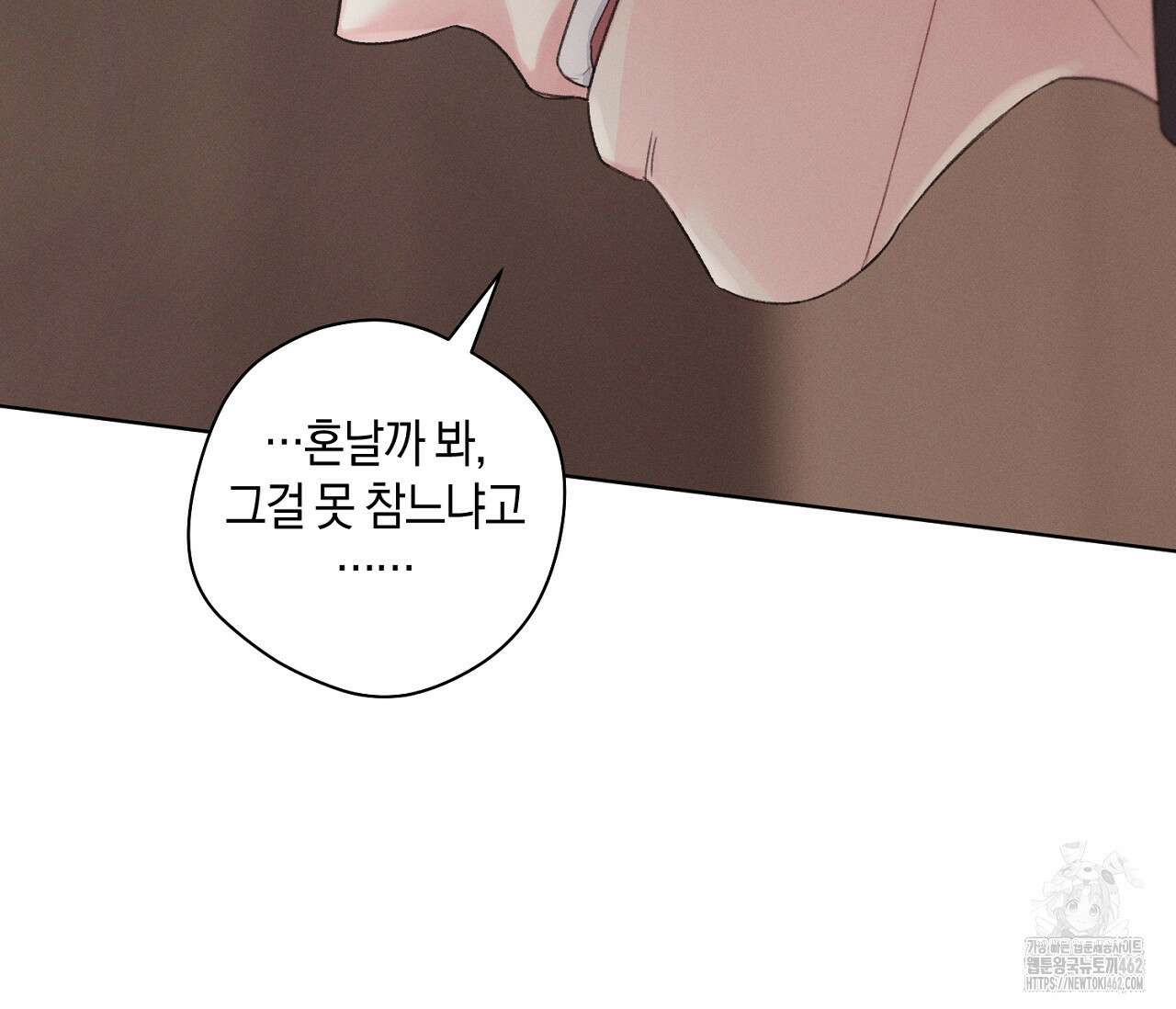 오프 더 플레이트 외전 2화 62
