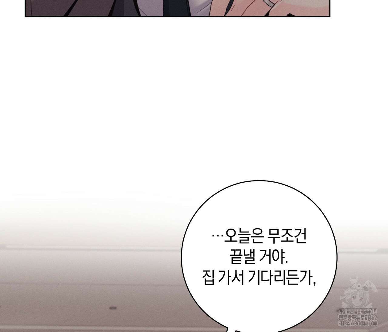 오프 더 플레이트 외전 2화 64
