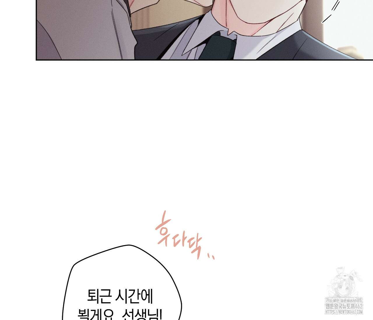 오프 더 플레이트 외전 2화 67