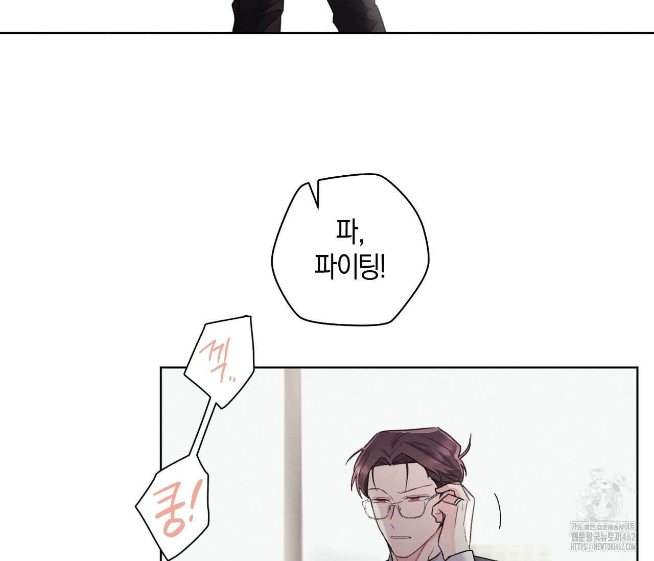 오프 더 플레이트 외전 2화 69