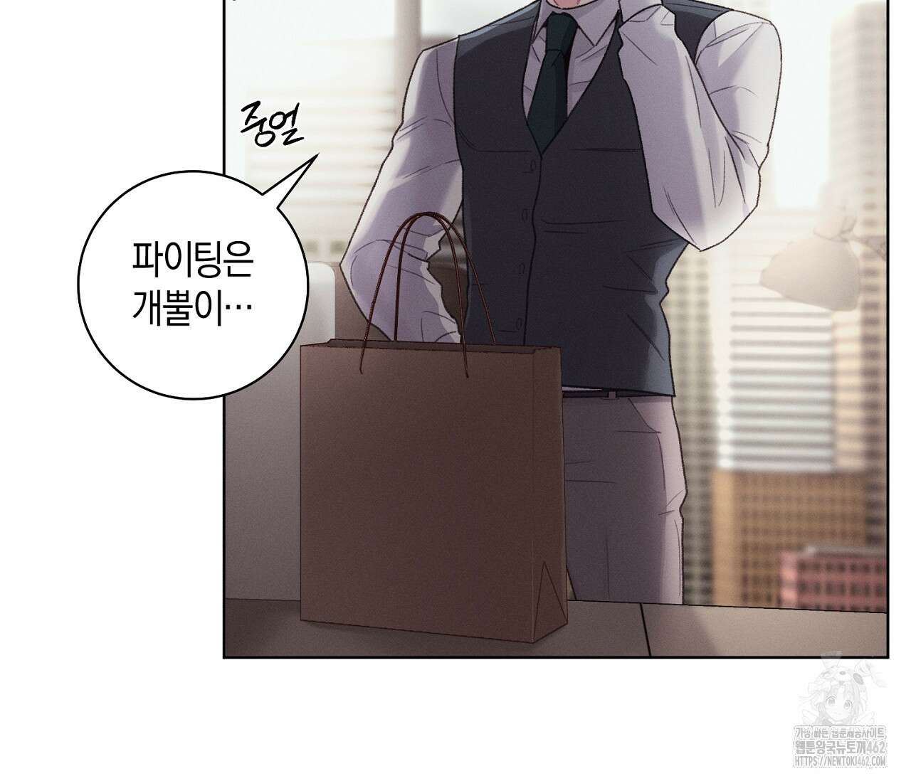오프 더 플레이트 외전 2화 70