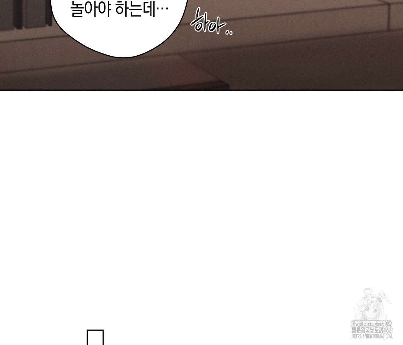 오프 더 플레이트 외전 2화 74