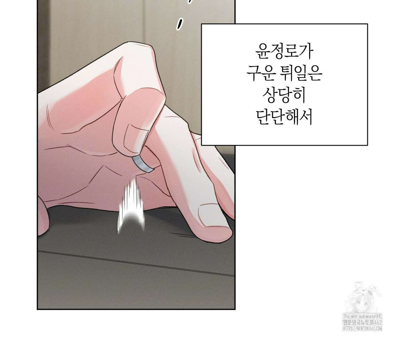 오프 더 플레이트 외전 2화 80