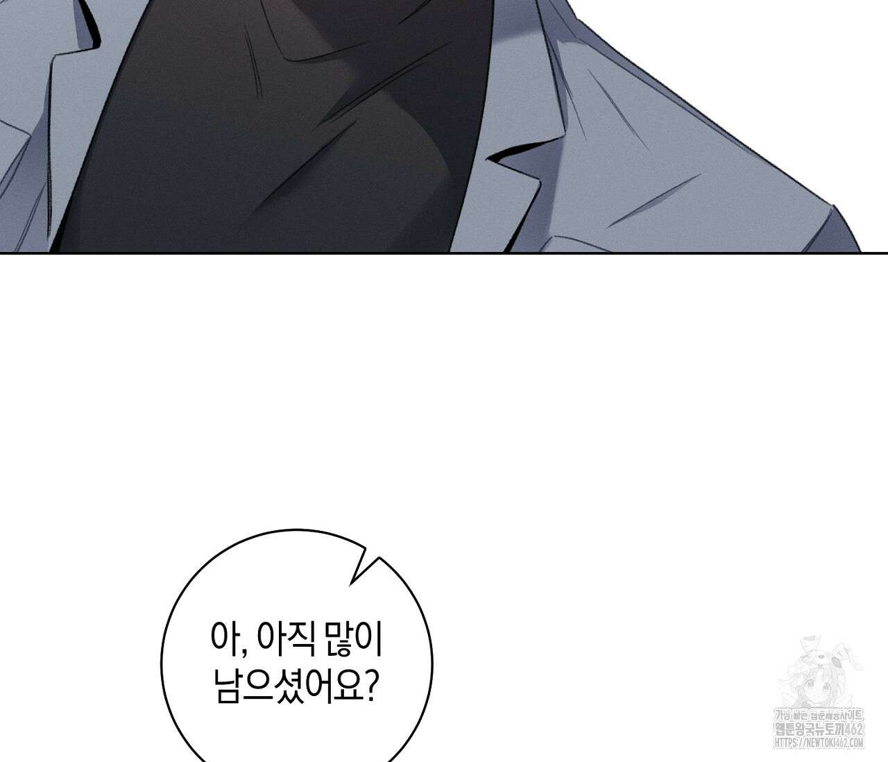 오프 더 플레이트 외전 2화 84