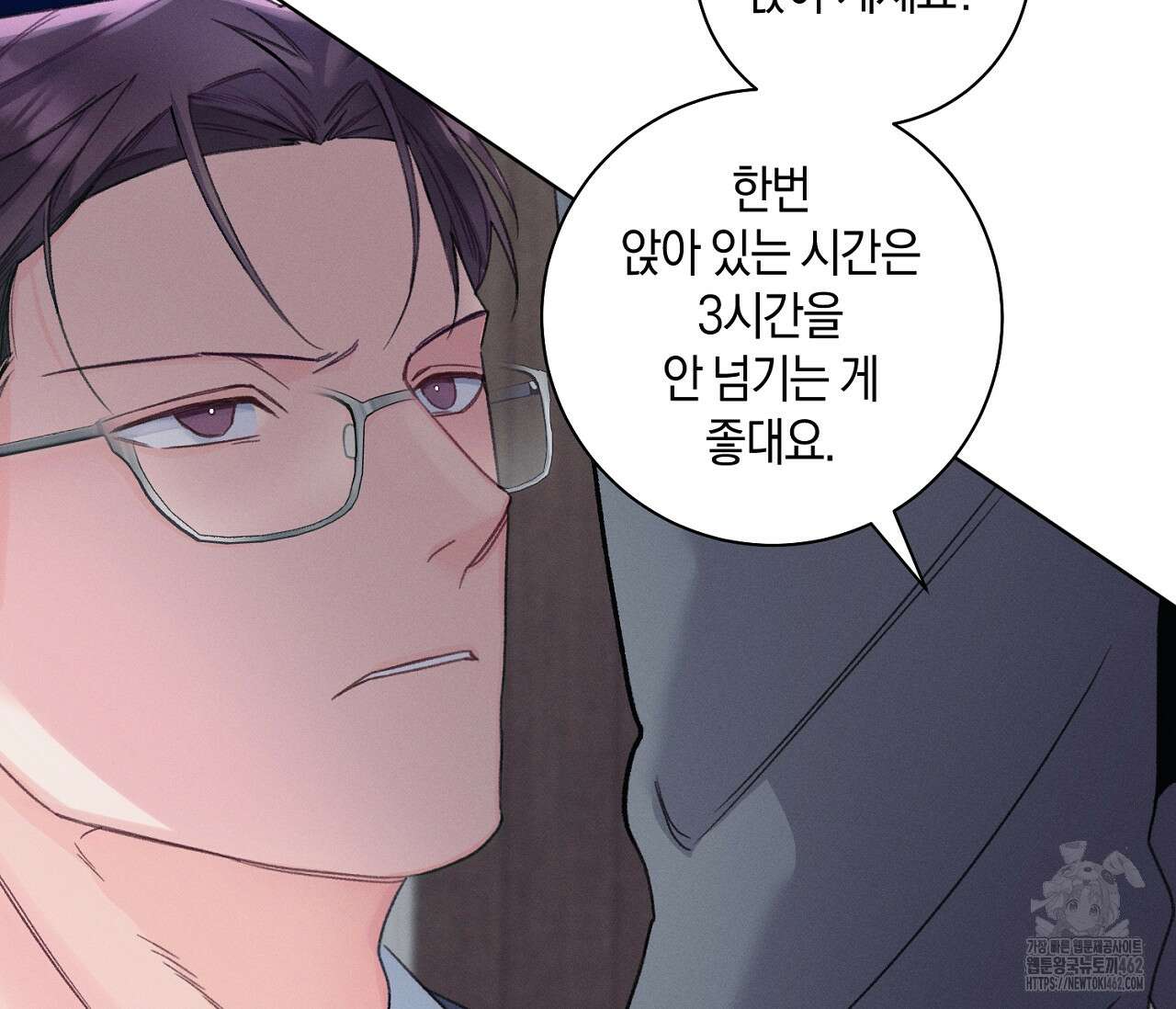 오프 더 플레이트 외전 2화 88