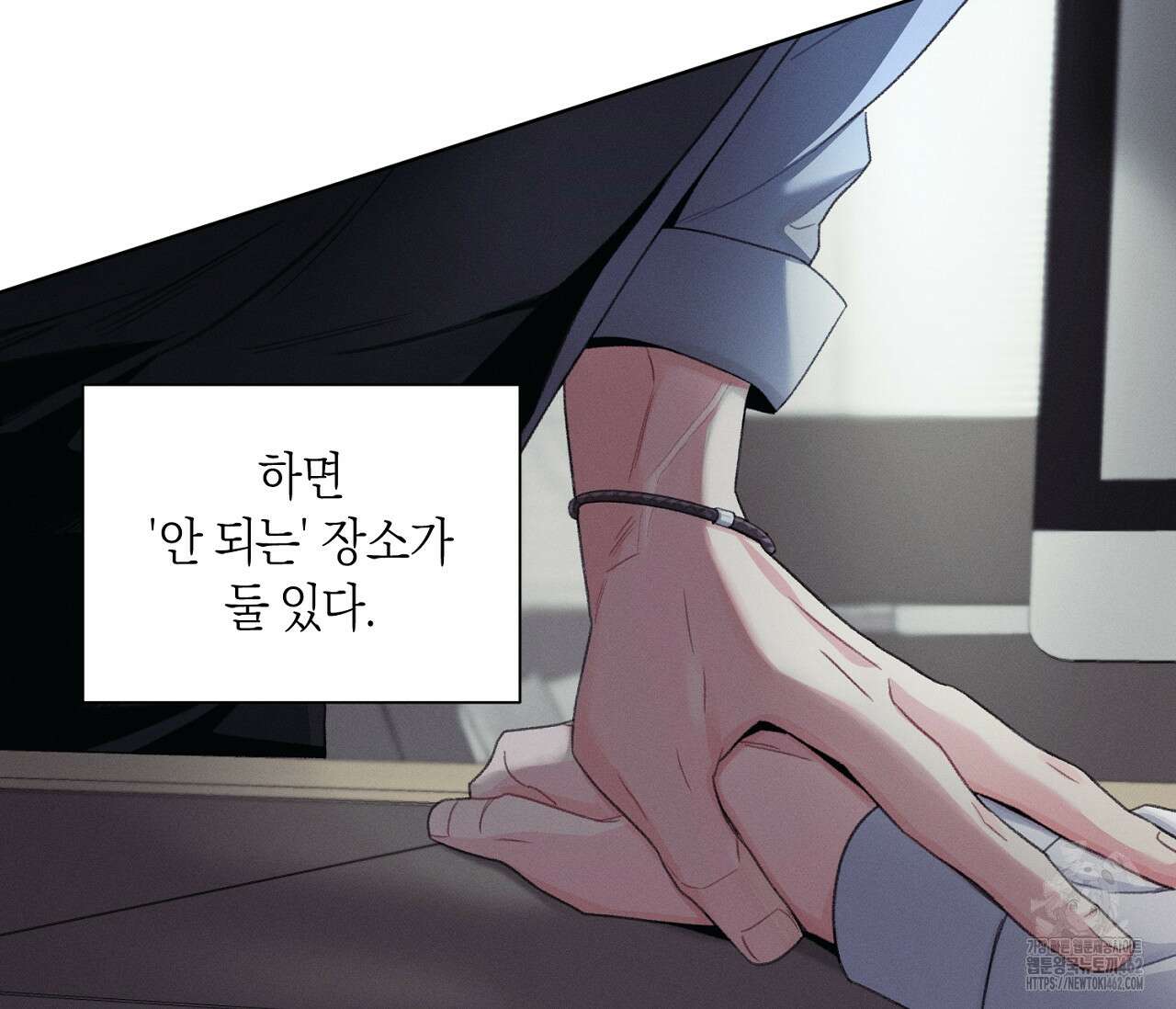 오프 더 플레이트 외전 2화 90
