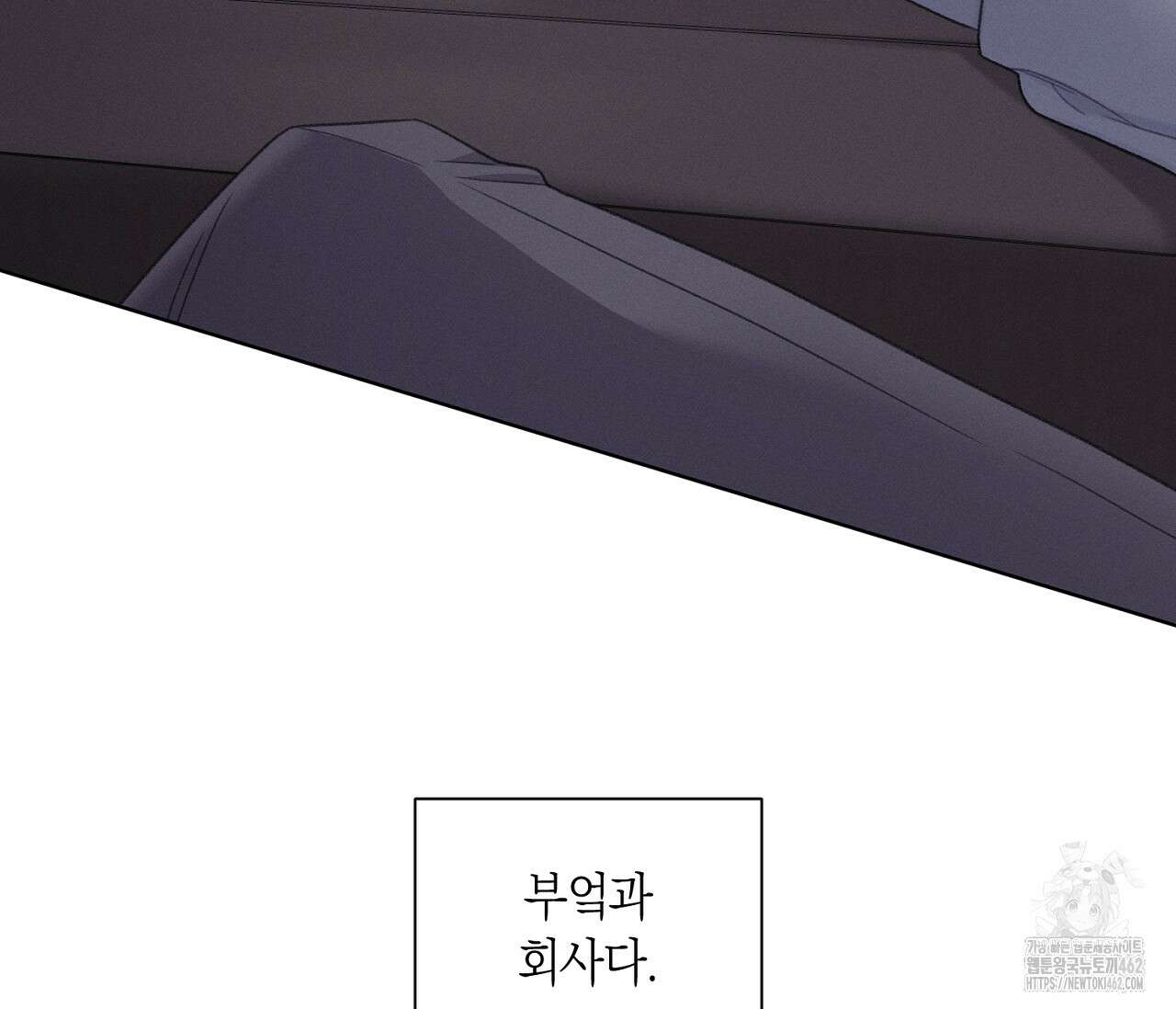 오프 더 플레이트 외전 2화 91