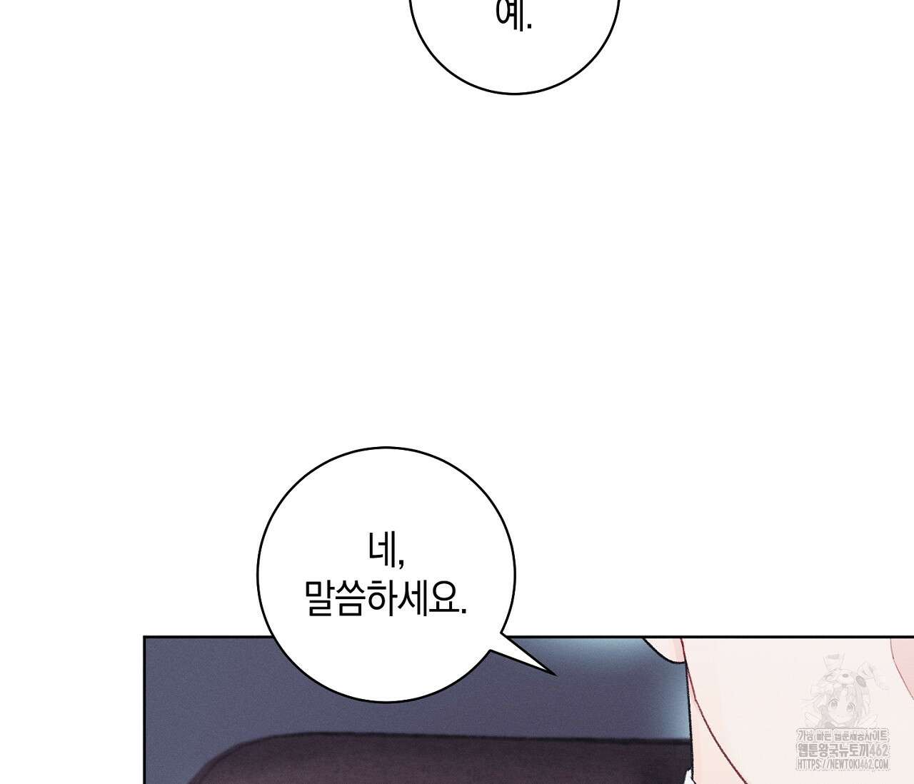 오프 더 플레이트 외전 2화 99