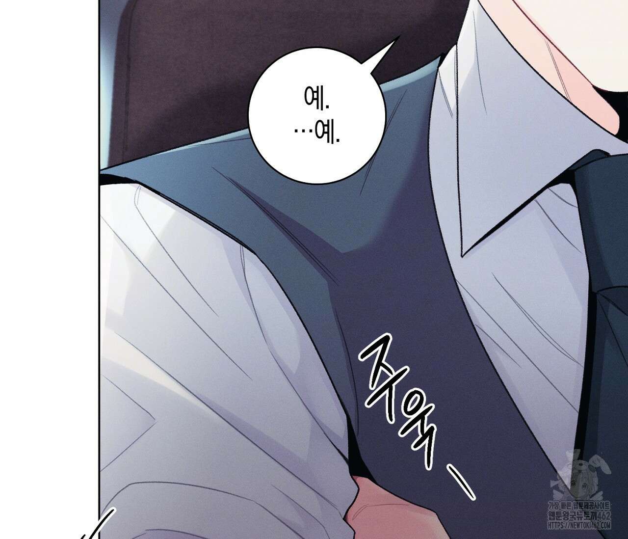 오프 더 플레이트 외전 2화 100