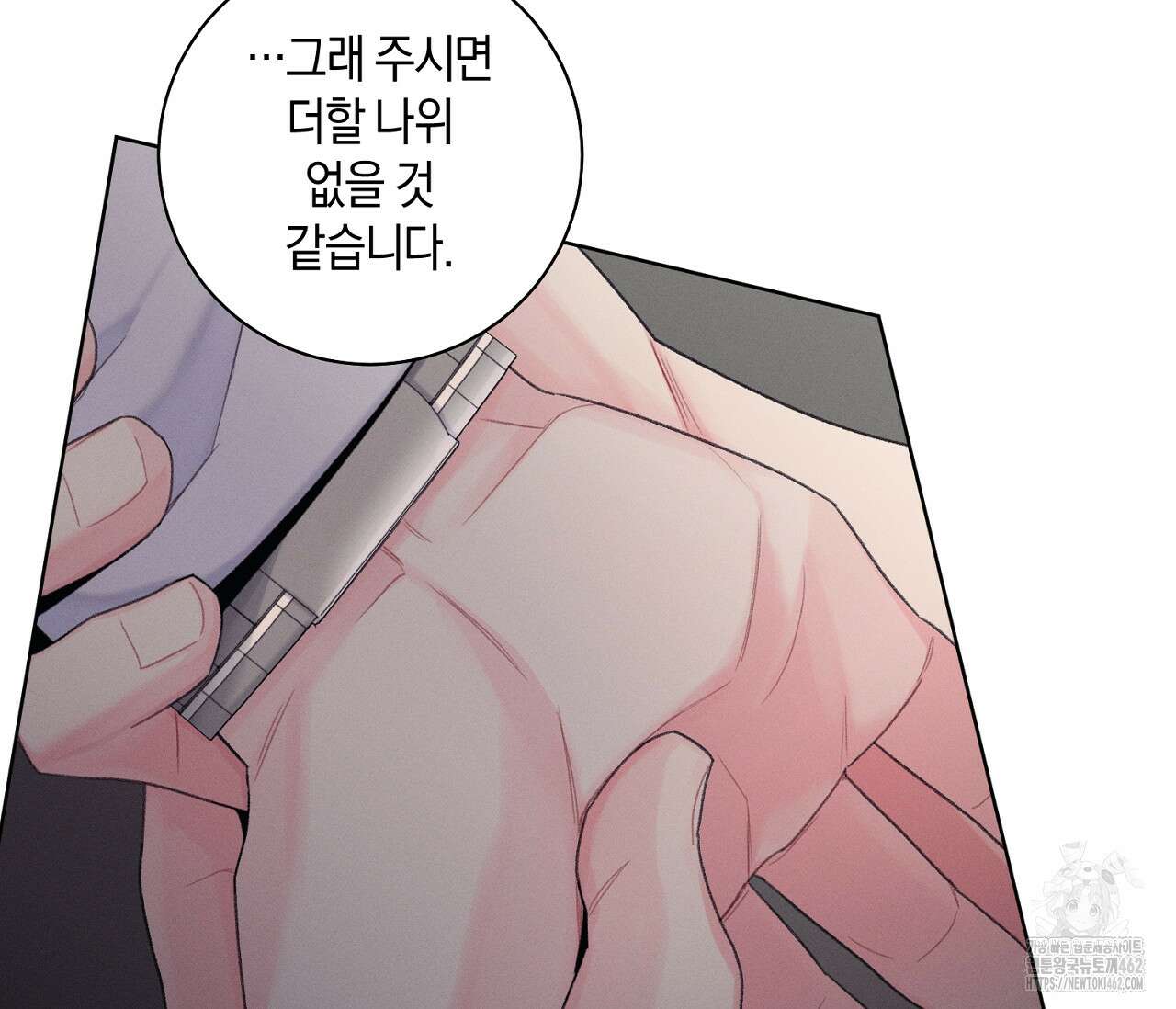 오프 더 플레이트 외전 2화 102