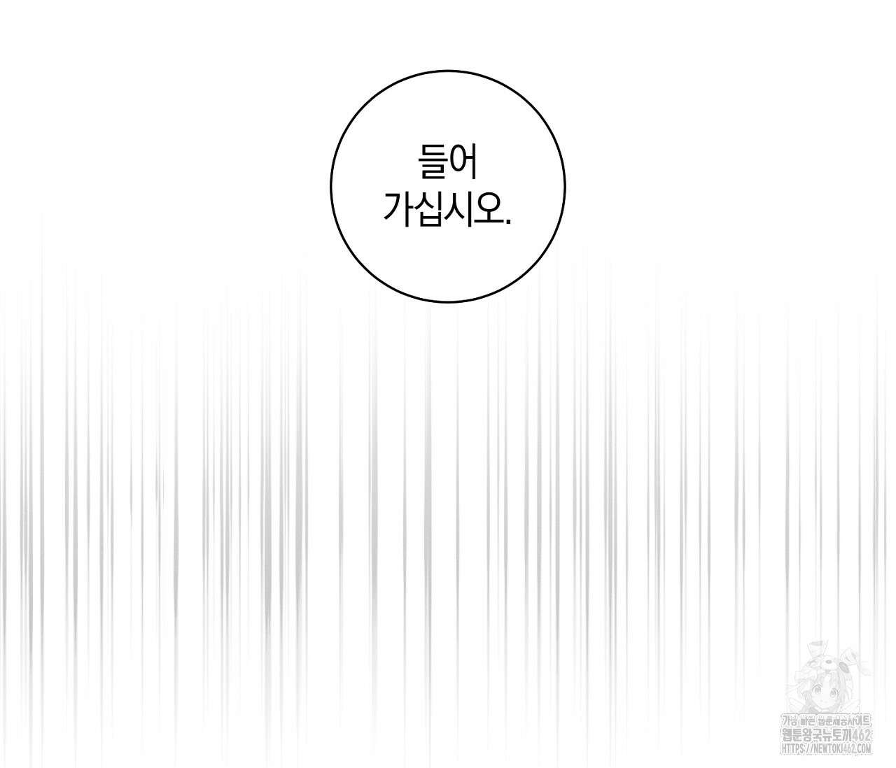 오프 더 플레이트 외전 2화 106